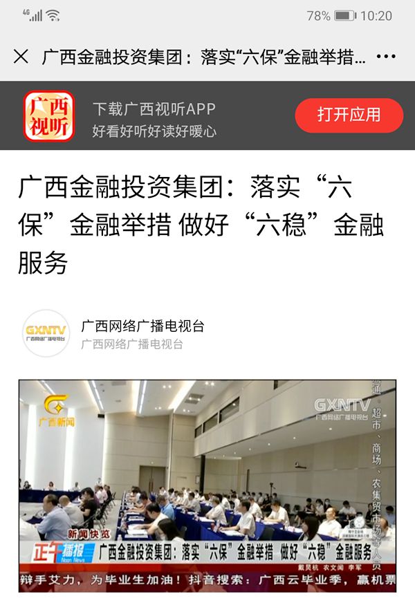 20200624104123200 首页-KY开元游戏集团官网